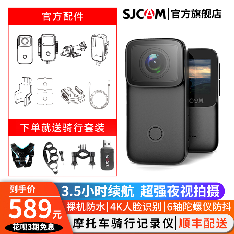 Купить SJCAM C200 большой палец руки движение камера мотоцикл верховая ...