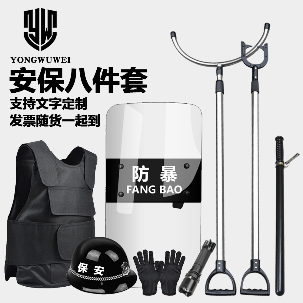 Security Eight sets of anti-explosion anti-riot shields steel fork safety helmet anti-stab clothes gloves Security instrumental material protective equipment Supplies