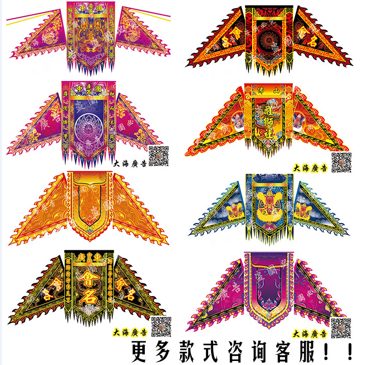 舞狮旗帜定制醒狮旗定做三角旗子吐青旗龙凤旗表演旗舞龙头牌旗