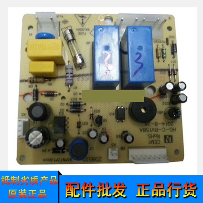 Three-wood shredder board three SD9520 SD9520 SD9511 SD9711 SD9711 circuit board control board 