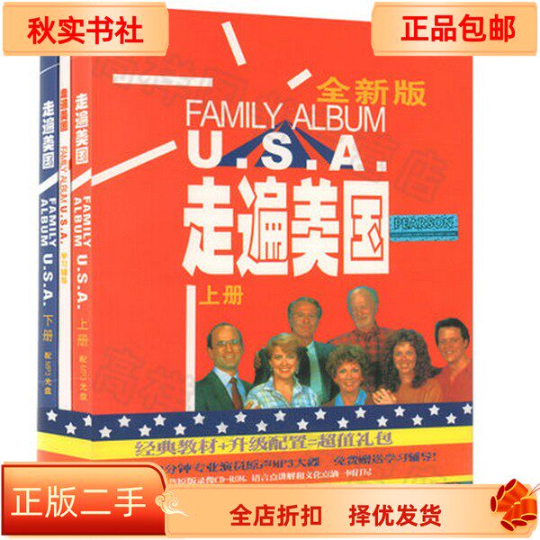 单册走遍美国(上)王维东：英语学习必备神器，轻松掌握美语！