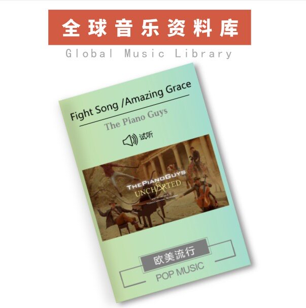 The Piano Guys - Fight Song Amazing Grace Big (Small) Violin Piano