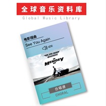 See You Again (Emerson) Speed and Furious 7 Chorus SATB SAB two