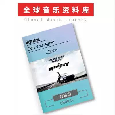 See You Again (Emerson) Fate 7 chorus SATB SAB two