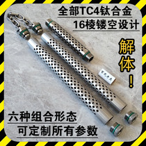 All-titanium alloy nunchaku hexagonal eight-sided 16-sided hollow nunchaku combination multi-function short stick whistle stick custom