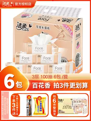 Jierou extraction toilet paper Hundred Flowers fragrance 6 packs of household car student dormitory with practical sanitary paper towel noodle napkin