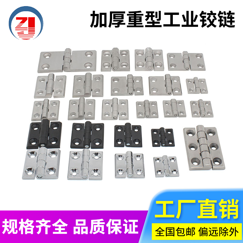 Zhijiu CL 226 zinc alloy flat page thickening heavy industrial equipment cabinet door stainless steel bearing hinge direct sales