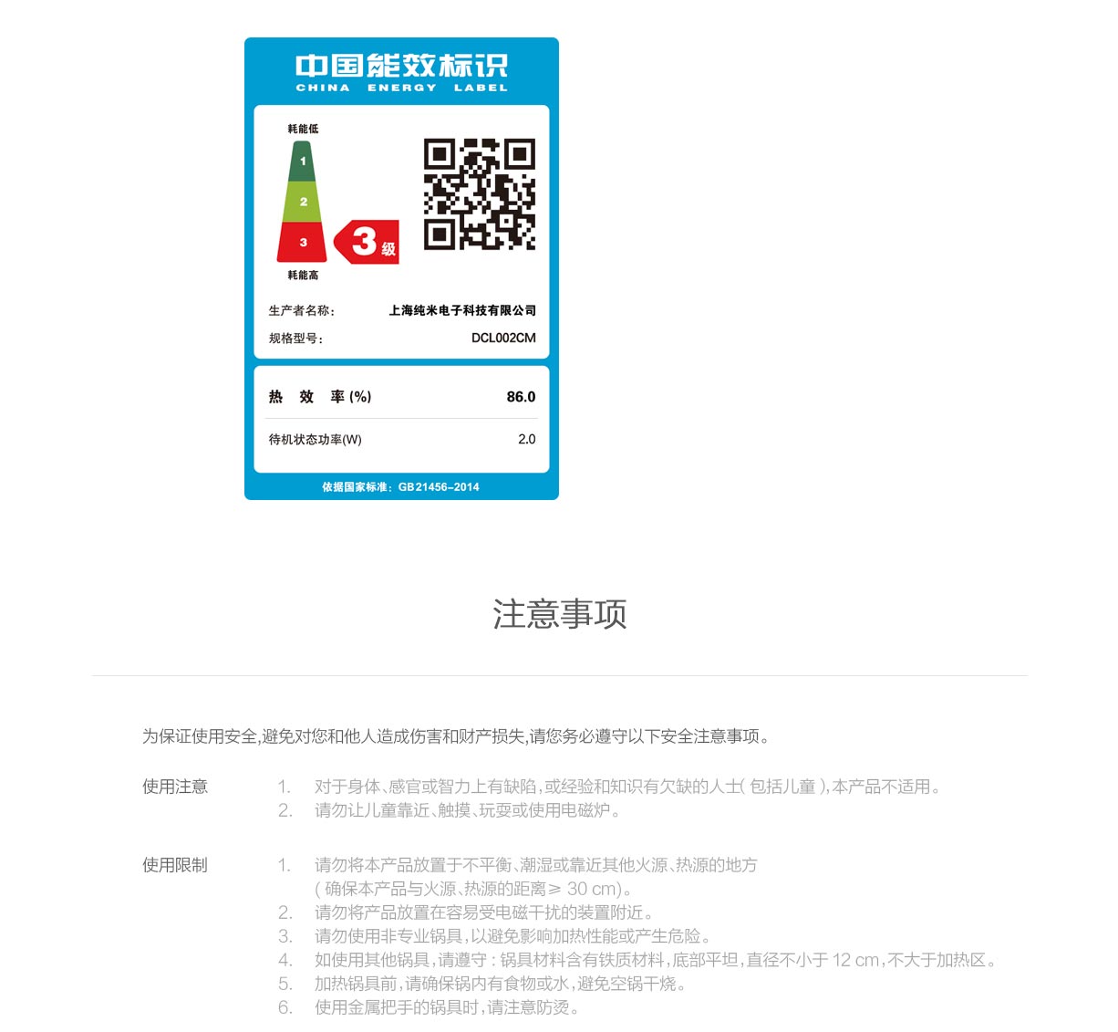 bếp từ supor MIJIA / 米 家 米 家 电磁炉 青春 版 知吾 煮 鸳鸯 锅 小米 电磁炉 bếp cảm ứng