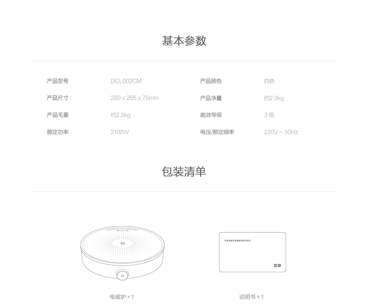 bếp từ supor MIJIA / 米 家 米 家 电磁炉 青春 版 知吾 煮 鸳鸯 锅 小米 电磁炉 bếp cảm ứng