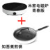 bếp từ ăn lẩu Bếp điện từ cảm ứng gia đình MIJIA / Mi Jiami phiên bản trẻ trung của bếp gia đình điều khiển tần số nhỏ nhiệt độ kê chính hãng bếp cảm ứng chính hãng - Bếp cảm ứng bếp ga âm hồng ngoại Bếp cảm ứng