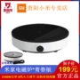 Bếp điện từ cảm ứng gia đình MIJIA / Mi Jiami phiên bản trẻ trung của bếp gia đình điều khiển tần số nhỏ nhiệt độ kê chính hãng bếp cảm ứng chính hãng - Bếp cảm ứng bếp điện sanaky