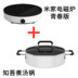 bếp từ ăn lẩu Bếp điện từ cảm ứng gia đình MIJIA / Mi Jiami phiên bản trẻ trung của bếp gia đình điều khiển tần số nhỏ nhiệt độ kê chính hãng bếp cảm ứng chính hãng - Bếp cảm ứng bếp ga âm hồng ngoại Bếp cảm ứng