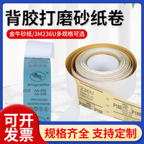 3M adhesive-backed sandpaper roll 236u80 mesh 120 mesh 180 mesh model dry grinding polishing sandpaper hand-teared sanding belt roll