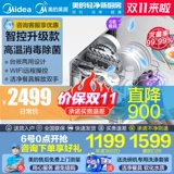 Midea произвела Hua Ling Dishamefer Independent Embedded Dual -Use Large -Capacity 14 комплектов хранилища Vie10