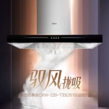 Мидиа -лучшая серия европейская стиль капля с газовой плитой набор кухонная плита с капюшоном Трехморт -набор корабль T33A