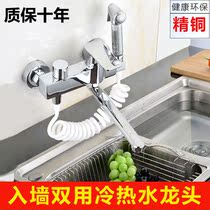 All copper in-wall kitchen hot and cold faucet mixing valve wall outlet faucet washing basin balcony faucet