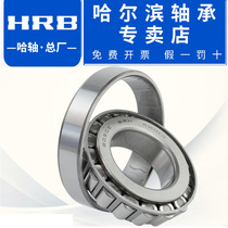 Harbin 32912 32912 32913 32914 32915 32916 32917 32917 roller bearings HRB