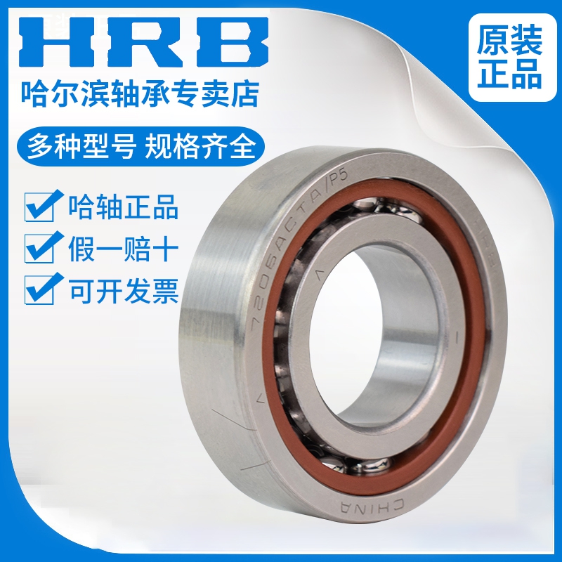 Harbin Bearing Original 7001 ACTA P5 P4 Paired Precision Machine Tool Spindle Angle Contact HRB