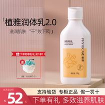 Infinite Elegant Body Milk Moisturizing Whole Body Female Fragrance Anti-Allergic Skin Care Products Moisturizing and Moisturizing Body Milk