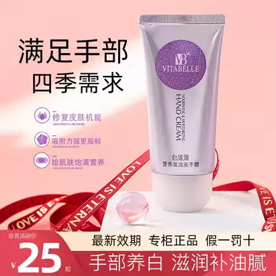 Infinite Hand Cream Winter Moisturizing and Moisturizing Men's Hand and Foot Repair Cracking Fall Winter Women Heart Viya Hand Cream