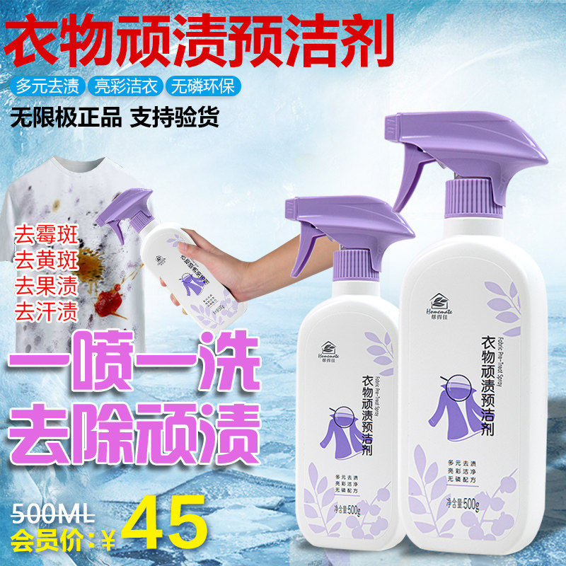 Infinitus helps Dejia clothing stubborn stains pre-cleaning agent Infinitus collar clean and clean powerful decontamination to remove yellow collar must be clean