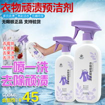 Infinity helps good clothes stubborn pre-cleaning agent extremely unlimited clothes net clean strong decontamination to yellow collar will be clean