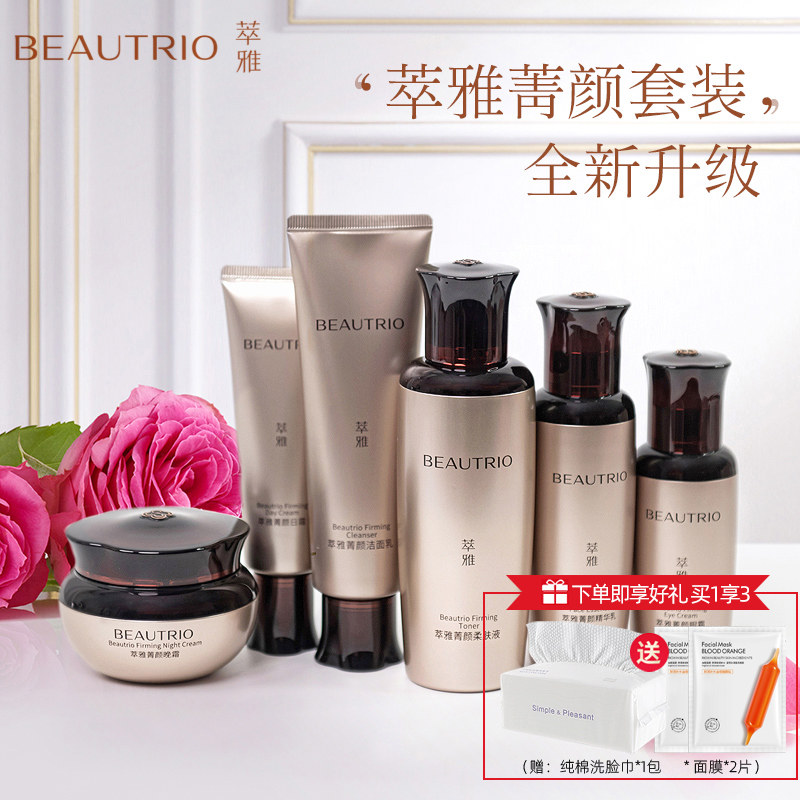 Infinitely extremely elegant and untraceless suit Makeup skin-care products No limit official Network-Taobao