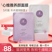 Infinite Mask Heart Weiya Water and Oil Control Moisturizing Women Clean Facial Care Makeup Skin Care Products Official Website