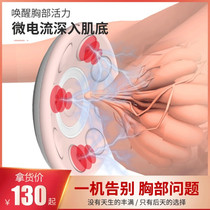 Chest Massager Breast Augmentation Chest Instrument Breast Enlargement Larger hot compress Wireless electric knots Divine Instrumental Breast Dredge