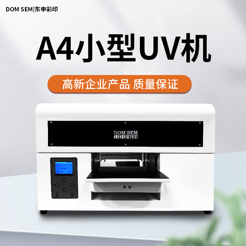 Small A4 Uv Printer Mobile Phone Case Acrylic Glass Metal Pvc Nameplate Advertising Printing Machine Entrepreneurial Equipment