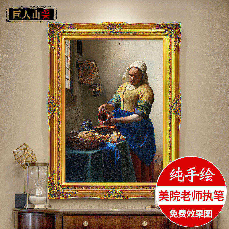 Art Master's European-style Classical Figure Oil Painting Living Room Hotel Villa Foyer with hand-painted and painted female domestics who pour milk