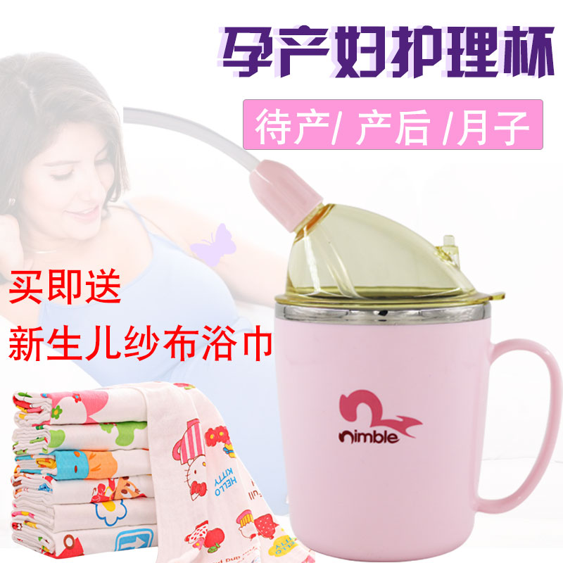 Maternity products Maternity water cup Maternity straw cup Adult month pregnant straw cup Waiting for delivery postpartum supplies Maternity