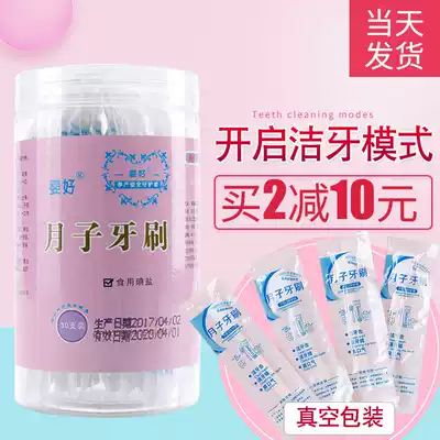 Maternity supplies postpartum supplies gauze month toothbrush child postpartum disposable maternal toothbrush month Special