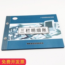 Huayuan cash bank deposit journal 16-open financial loose-leaf multi-column detailed ledger complete set