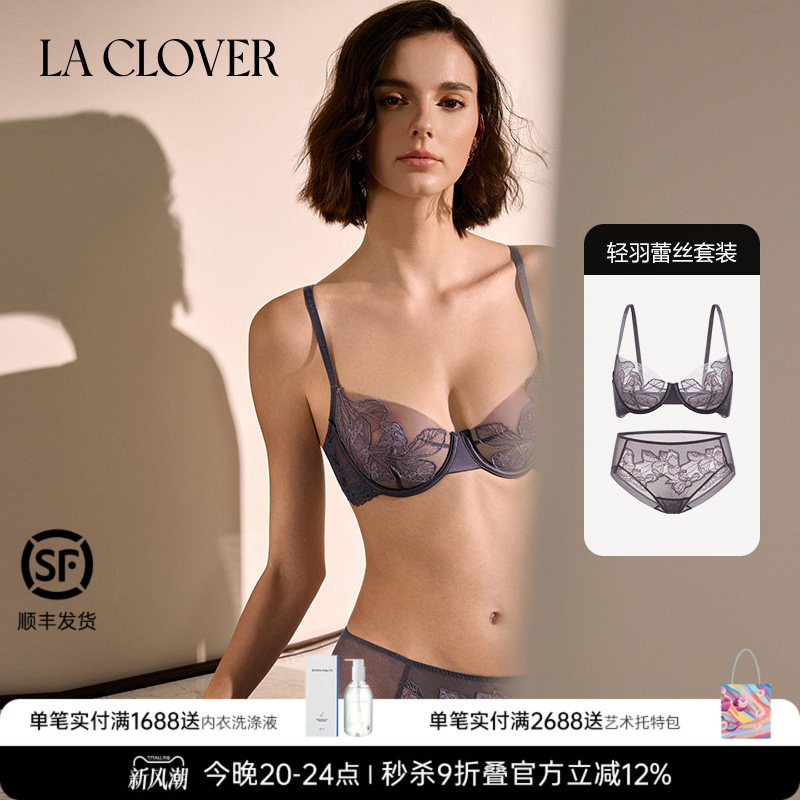 【Set】Laclover Lace Sexy Bra and Panties Two-Piece Set Light Feather Lace 【Set】Laclover Lace Sexy Bra and Panties Two-Piece Set Light Feather Lace