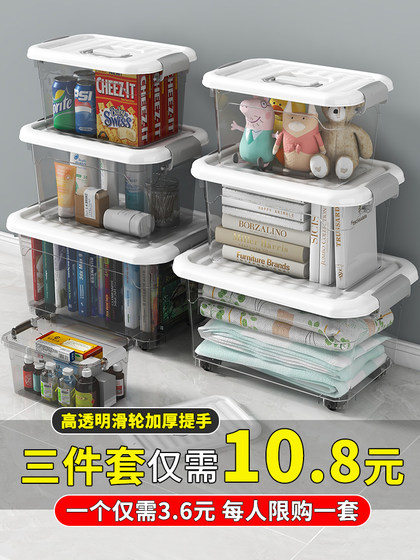 加厚透明收纳箱家用大容量储物箱塑料收纳盒衣服零食玩具整理箱子
