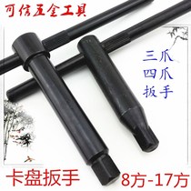 Mechanical standard chuck wrench Lathe chuck accessories Wrench Enhanced manual large hardware claws Fast displacement