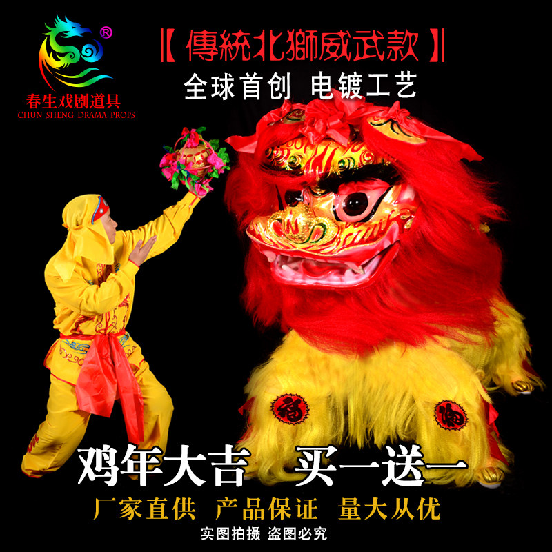 Buy for dragon dance lion dance props New Electroplated Lion head North Lion Lion Dance Dragon Prop film and television