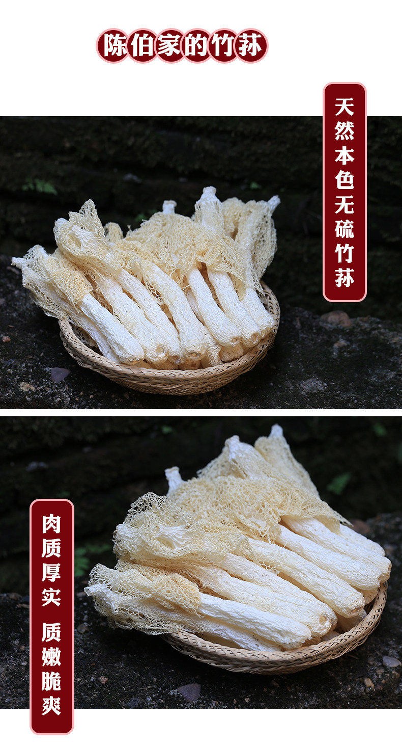 寨吗 井冈山无硫竹荪 20g 图2