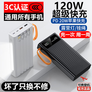 2026 New Model 3C Certified 120W Super Fast Charging Power Bank with 10,000,000 Ultra-Large Capacity 80,000Mah, Suitable for Use on Airplanes