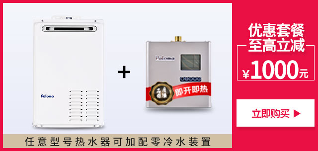 nóng lạnh ariston Bình nước nóng dùng ngoài trời Paloma / 百 乐 满 PH-16K 16L chống đông và chống mưa Nhật Bản nhập khẩu - Máy đun nước bình nóng lạnh picenza 15l