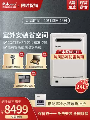 Paloma bailman EC-24K antifreeze rain 24 liters outdoor gas water heater constant temperature imported from Japan