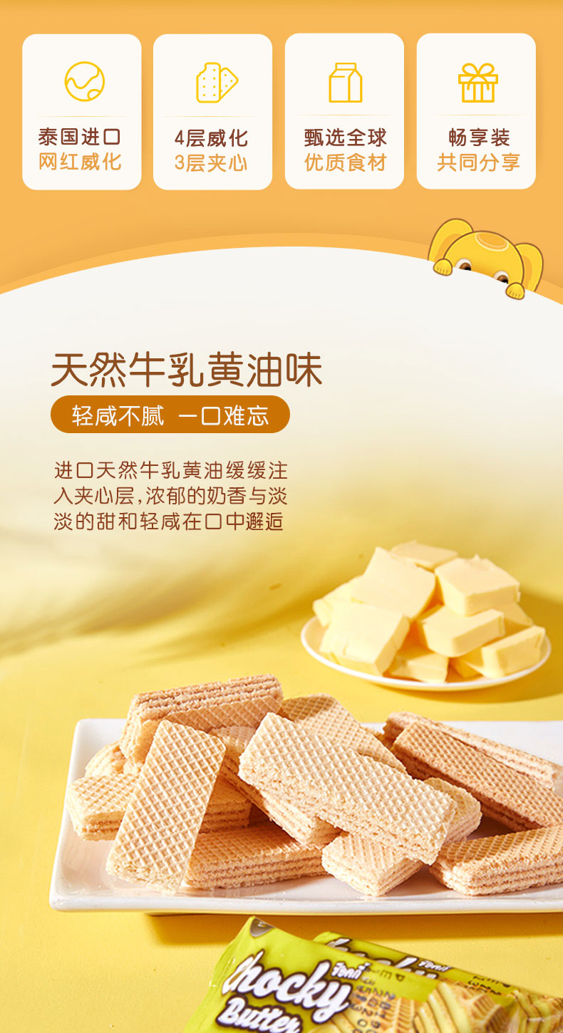 泰国进口 比斯奇果屋巧客 夹心威化饼干 500g/件 图2