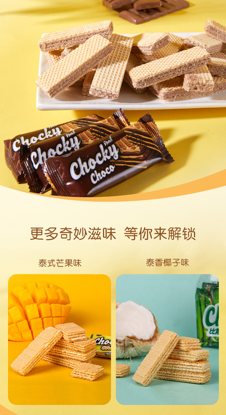 泰国进口 比斯奇果屋巧客 夹心威化饼干 500g/件 图5