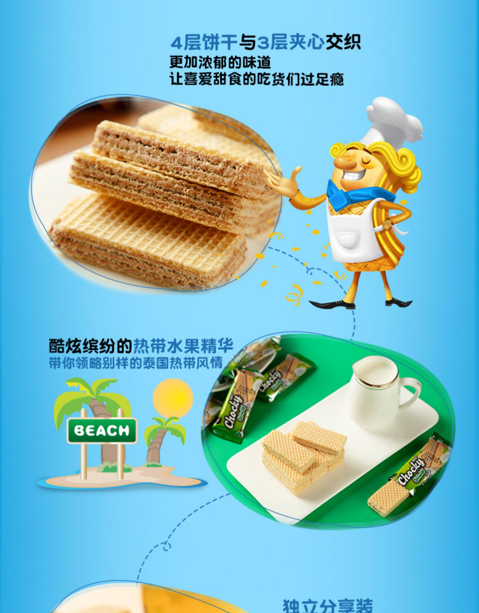 第2件0元 泰国进口 chocky 巧克力牛奶夹心威化饼干 500g 图5