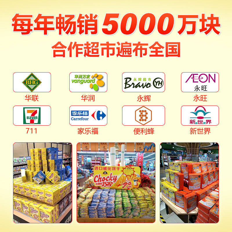 第2件0元 泰国进口 chocky 巧克力牛奶夹心威化饼干 500g 图12