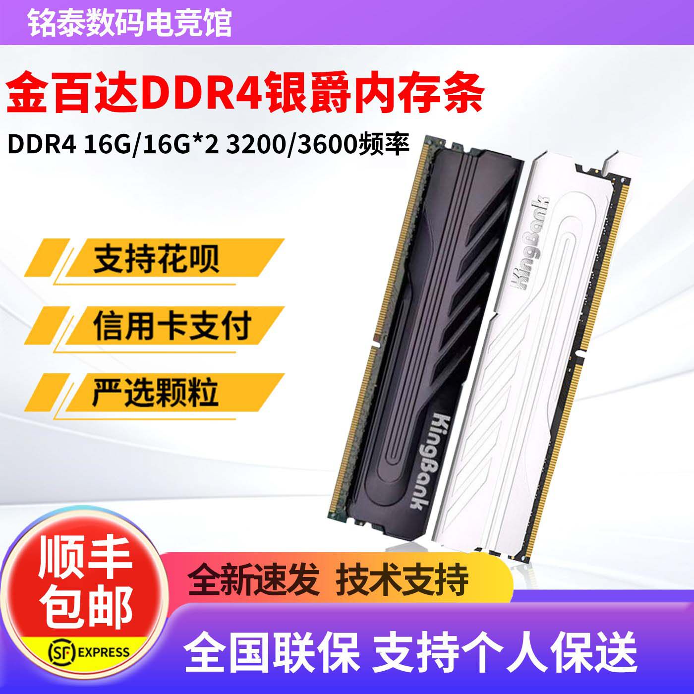 Панель памяти для настольных компьютерных игр Jinbaida Yinjue/Heijue 16G*2 3200/3600 Samsung/Hynix Изображение 1