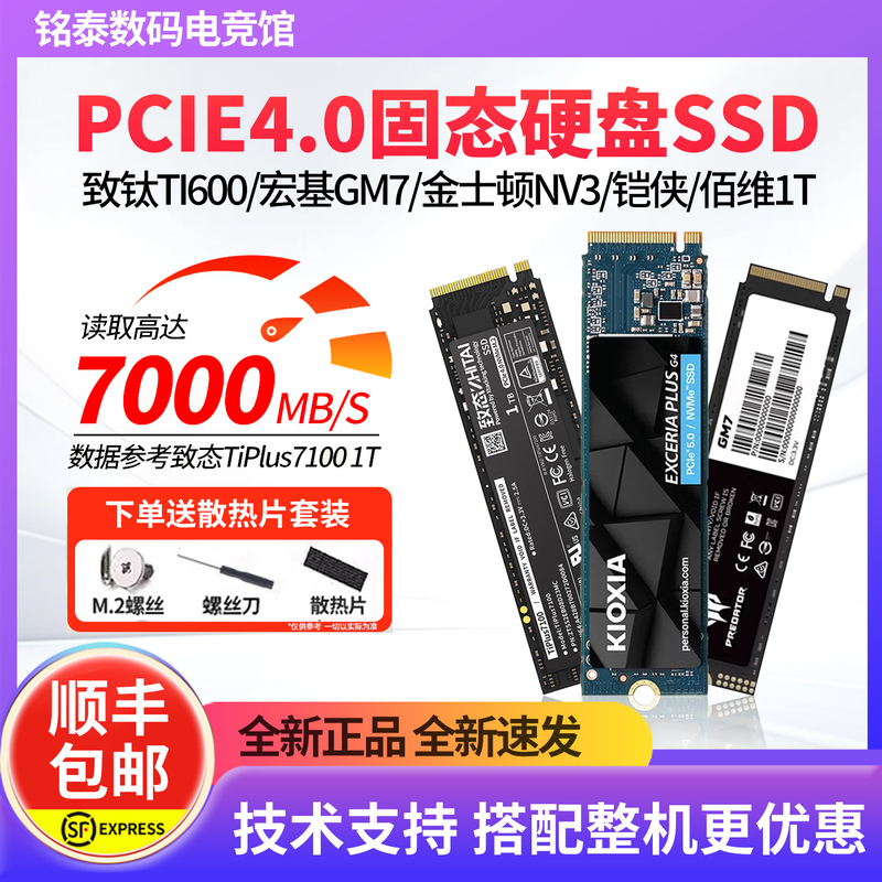 Zhitai Ti600/Acer/Kingston Nv3/Kioxia Sd10 1T/512G Pcie4.0 Solid State Drive Ssd Zhitai Ti600/Acer/Kingston Nv3/Kioxia Sd10 1T/512G Pcie4.0 Solid State Drive Ssd