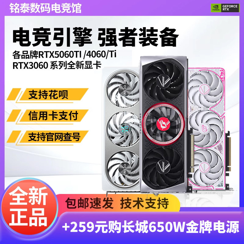 Совершенно новая красочная игровая дискретная видеокарта ASUS RTX5060 8G/5060Ti 16G/с фирменной табличкой 3060 12G Изображение 1