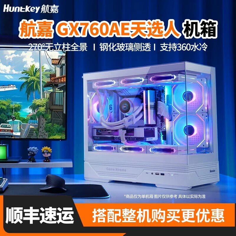Huntkey Gx760Ae Tianxuanren Youth Edition Matx Black and White Full Side Transparent Columnless Desktop Computer Case